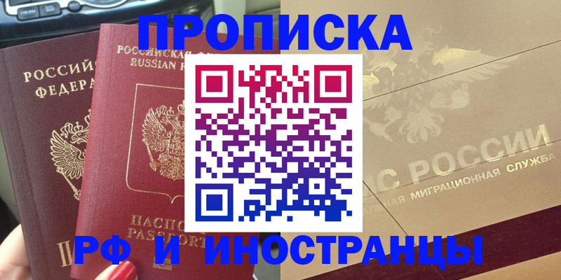 временная регистрация поиск в Тверской области