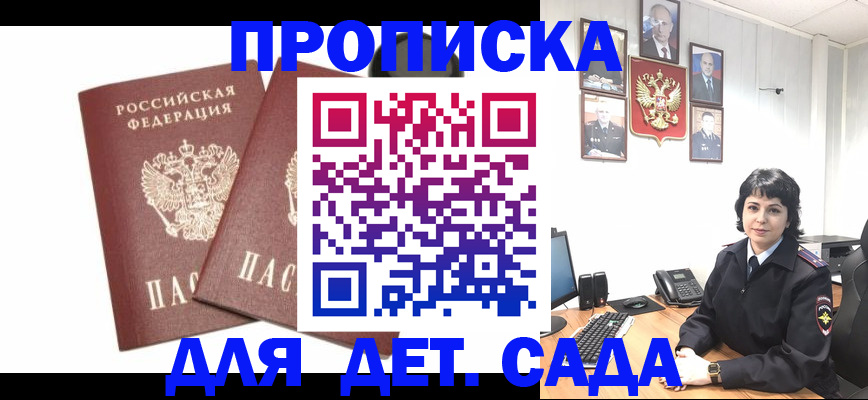 прописка для военкомата в Тверской области