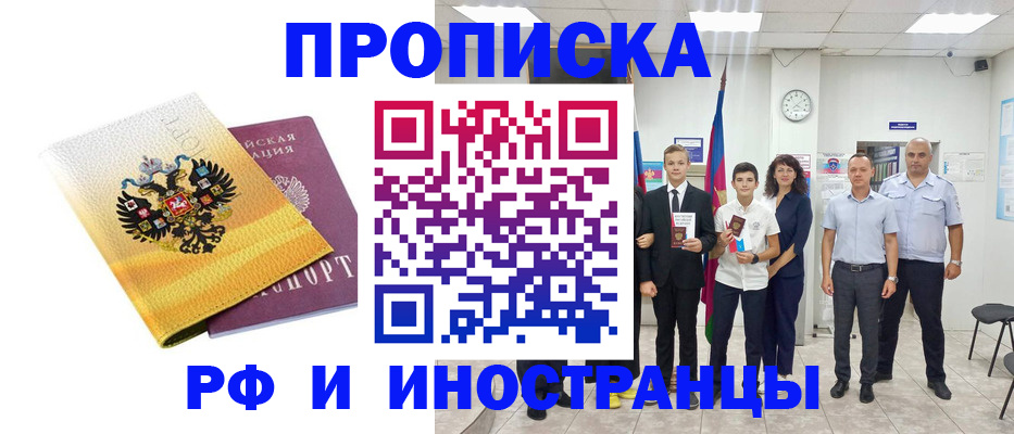 временная прописка в Тверской области