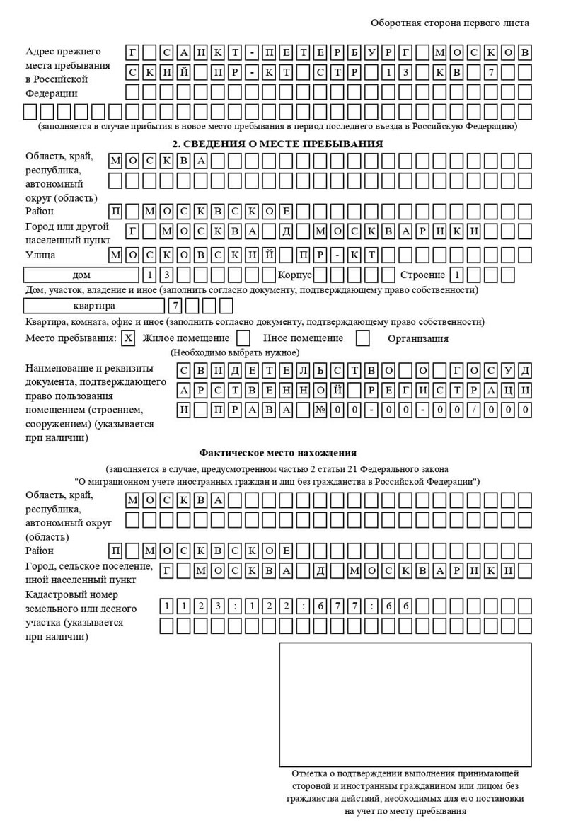 временная регистрация в Тверской области временная регистрация в Тверской области